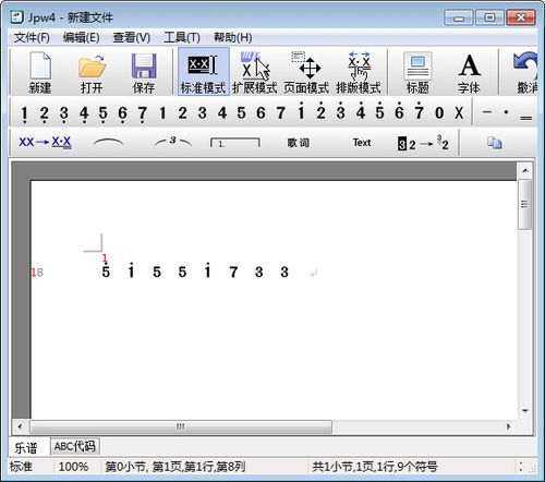 JPW5简谱编辑下载 JP Word简谱编辑官方版5.5 