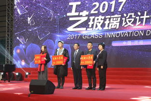 第二届中国 河间工艺玻璃设计创新大赛颁奖典礼 暨中国 河间国际灯工艺术节活动在河间市举行中国美术家协会 