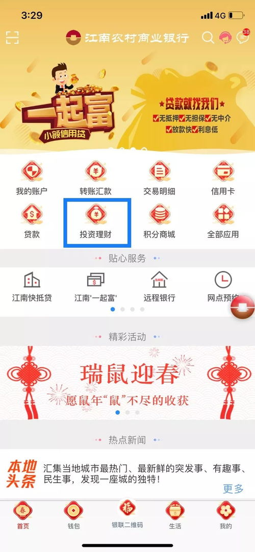 手机上的理财产品买不了怎么回事，已经签约过了