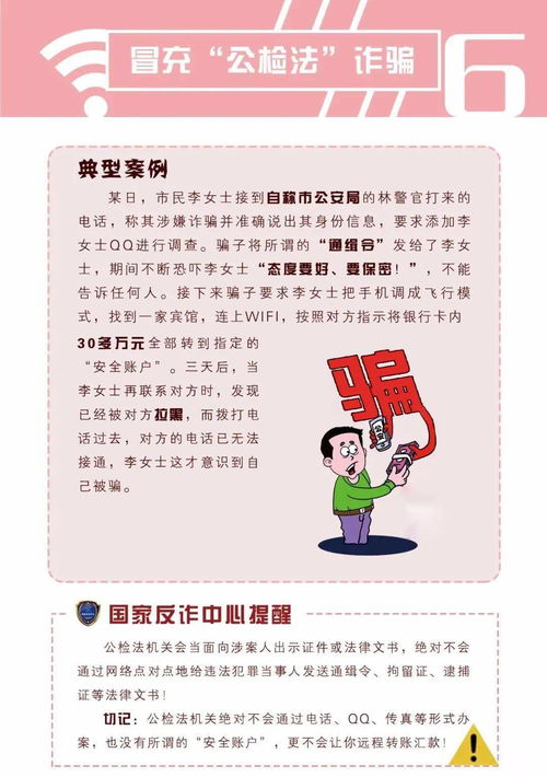 昨天有人冒充北川乡镇领导把几名群众骗惨了,再不提高警惕 下个被骗的也许是你