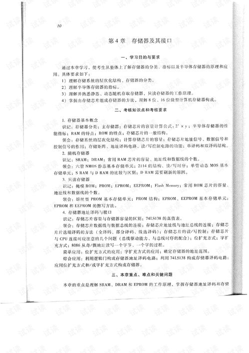 02241自考教材,上海自考教材电子书，03709自考教材电子书？