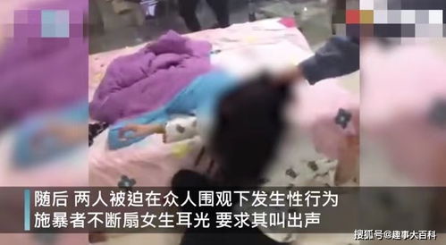 辽宁14岁女生遭扇耳光 强迫与他人发生性关系,警方 涉事7人被刑拘