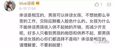 我养你 男子月入5000,力挺女友辞职,结果尴尬了...在西安养媳妇得多少钱 