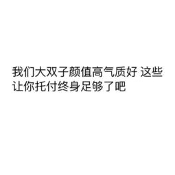 那些双子值得托付终生的瞬间 