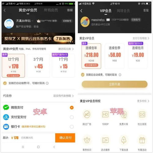 网易靠什么赚钱