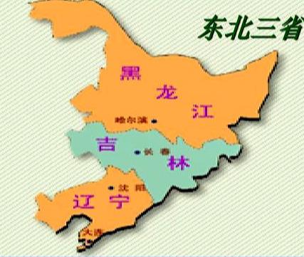 为啥东北三省的人都以东北人自居,不单独提省份 是因为团结吗