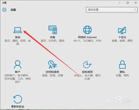 如何把百度设为默认主页win10