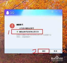 QQ一登录就卡死怎么办