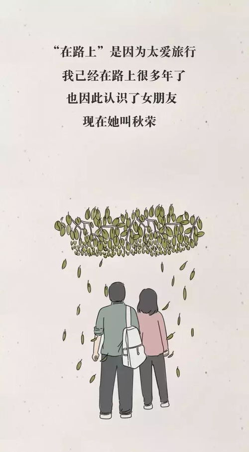 每个人的网名,都有其不为人知的秘密 漫画 