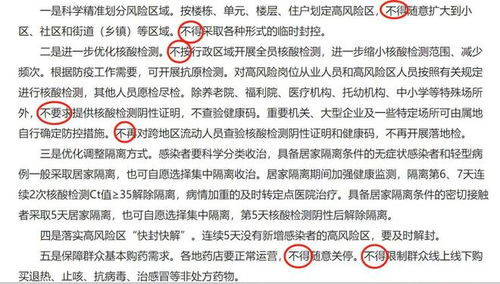 这次疫情放开为什么这么突然 背后的原因或许是