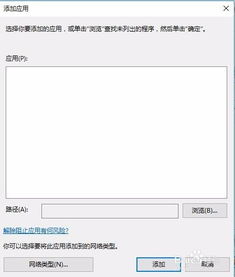 win10怎么设置通讯活动