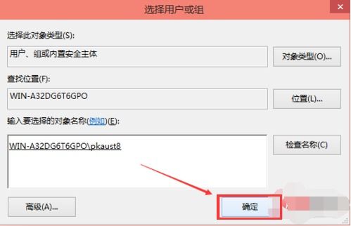 win10电脑声音拒绝权限