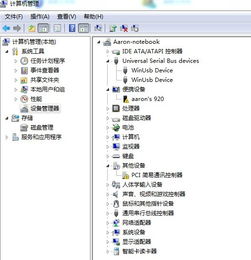 电脑920t升级win10系统