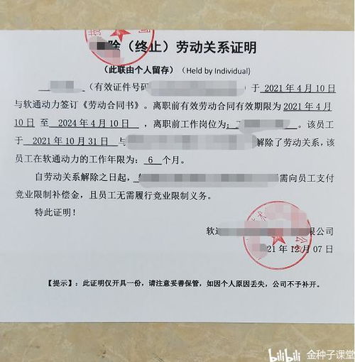 入职新公司没有离职证明怎么办 如何能开到离职证明 这里可以