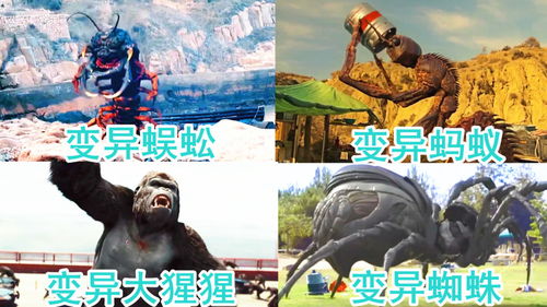电影中这几种变异动物,你觉得哪个更厉害 这变异大猩猩好凶猛 