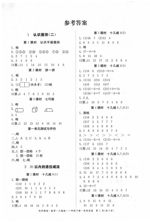 智学培优；课时精练五年级数学一个数 四舍五入后是4.0，这个数最大和最小是多少