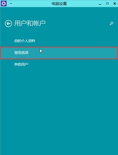 win10设置pin码等很久