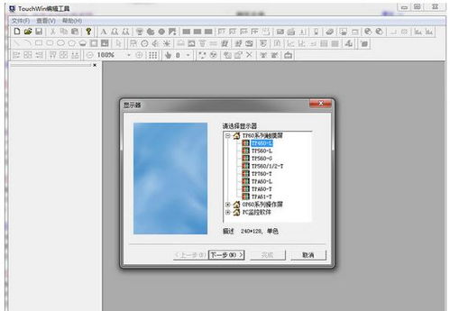 触摸屏如何编程 触摸屏编程用什么软件