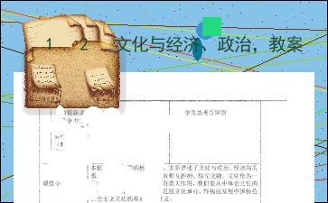 浅析文化与经济的辩证关系