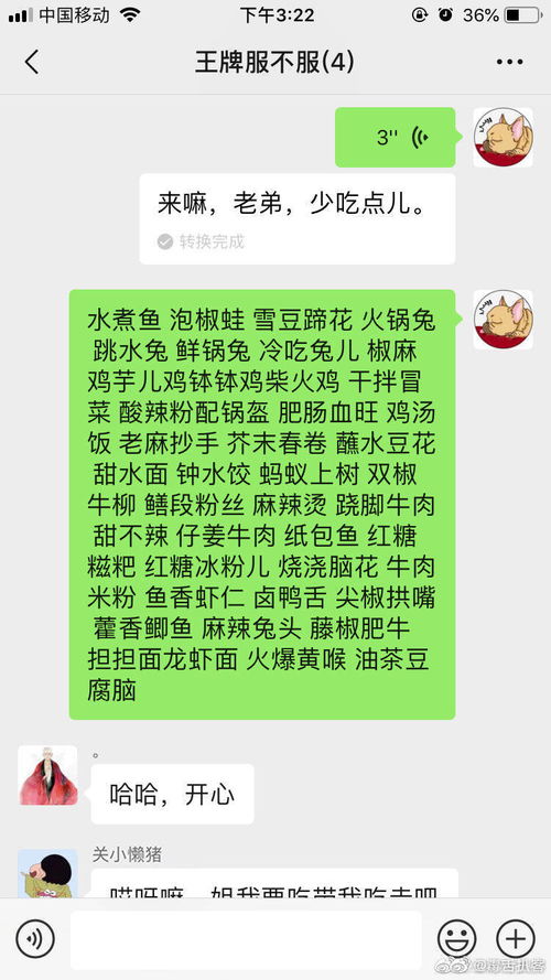 微信名大公开,关晓彤叫 关小懒猪 ,花花因为懒就是一个句号