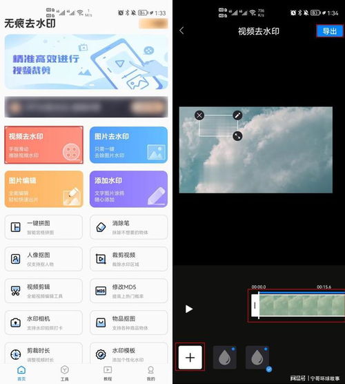 如何去除视频的水印 来看看这篇文章分享的小技巧