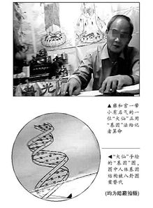 北京算命街骗术升级 基因 算法要申请专利