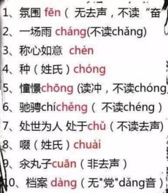 一读就错的100个汉字,看你读错了多少 