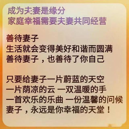 有了妻子才有家 善待妻子,也善待了你自己 赵氏转给另一半看