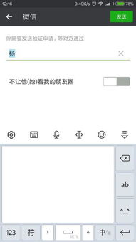 微信加好友时怎么告诉对方自己是谁 