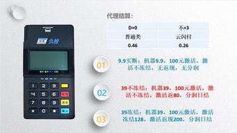 杉德pos机天津代理处,现在POS机代理能赚到钱吗?做杉德久付的代理怎么样?