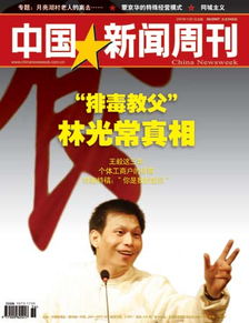 台湾“中国新闻周刊”用法可以吗？