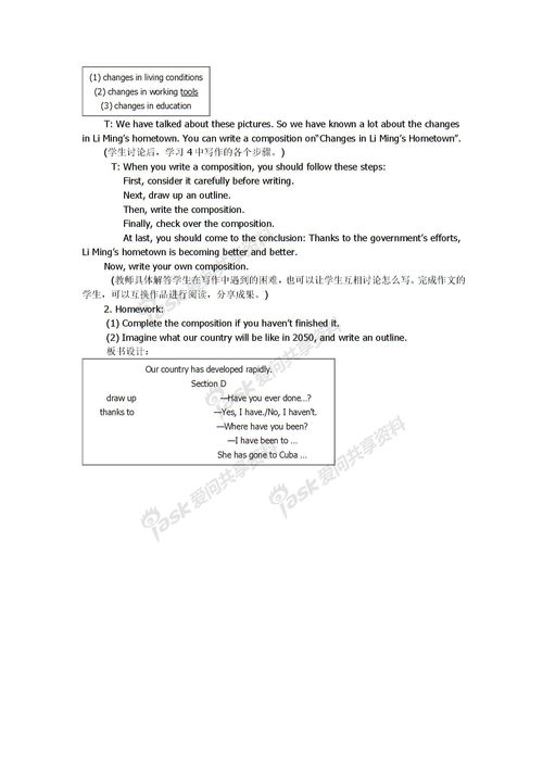 PPP项目投标方案下载 Word模板 爱问共享资料 