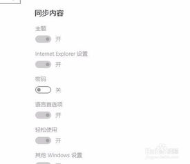 win10怎么设置云备份