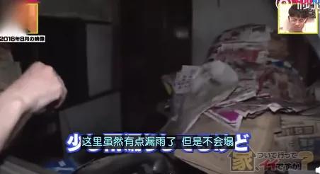 日本72岁 骨灰级 啃老族,无妻无子,一个人住在垃圾里,靠父亲遗产活着....