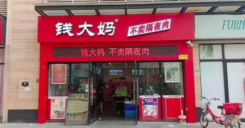 北京门店全部停业,钱大妈 进京 一年后黯然败退