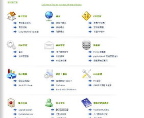 怎么查看自己网站的剩余空间