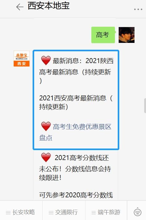 2021陕西高考外语口试考试标准是什么