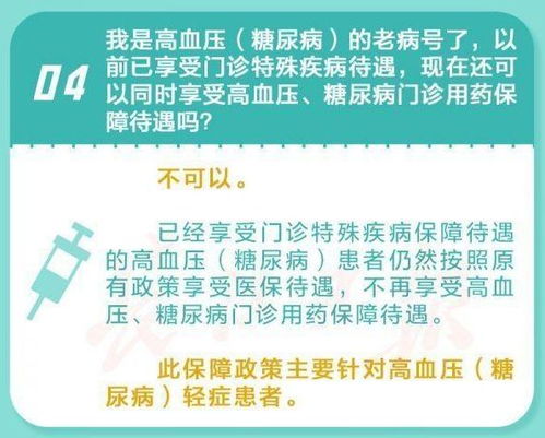 今年买治疗高血压的药不报销,这是什么原因