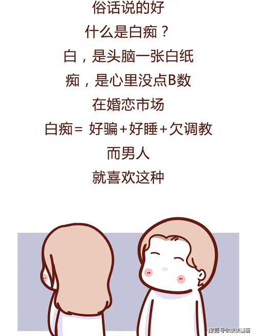 一个当了十年小三的女生自述 