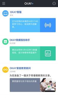 okay最新版下载,okay学生平板下载中心是什么