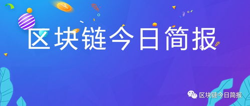 pi币腾讯新闻;pi币新闻报道