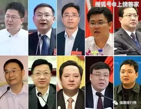 多图 江西12名县委书记履新 最年轻的36岁