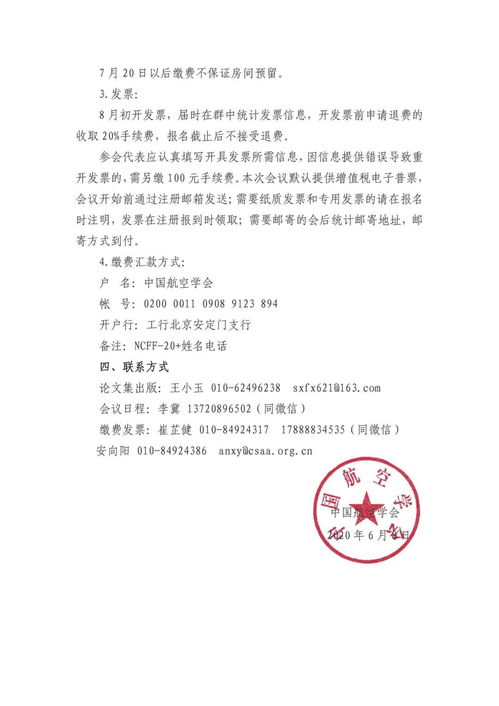 公司年中会议通知，年终会议提醒通知范文大全