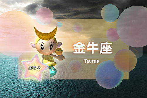 星座日运 11月11日 ,金牛座愉快,狮子座沮丧,天蝎座烦恼