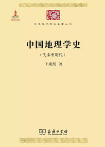 50本历史学经典名著推荐 商务印书馆出版 