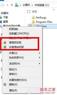 win10用户如何获取最高权限