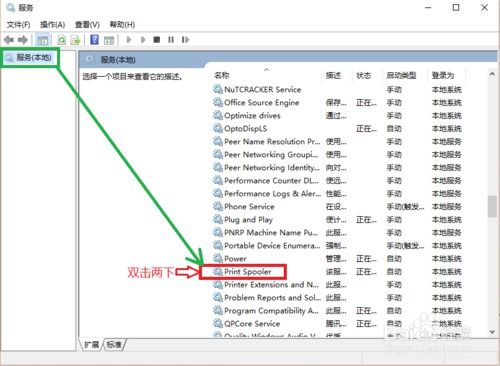 如何取消win10打印程序