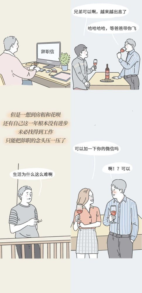 自律起来的男生,到底有多可怕