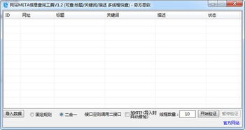 新网站META和关键字都用工具搜索不到？