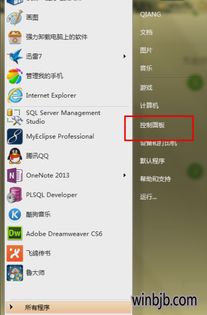 Win10笔记本点设置没反应